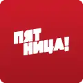 NAME=Пятница