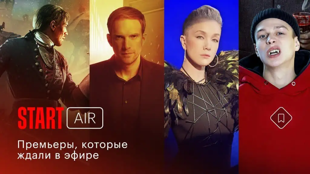 Start_air_RedmaxTv