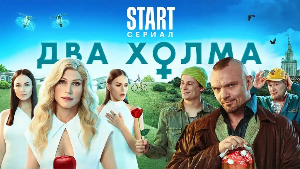 2-holma-start-air-redmax-tv