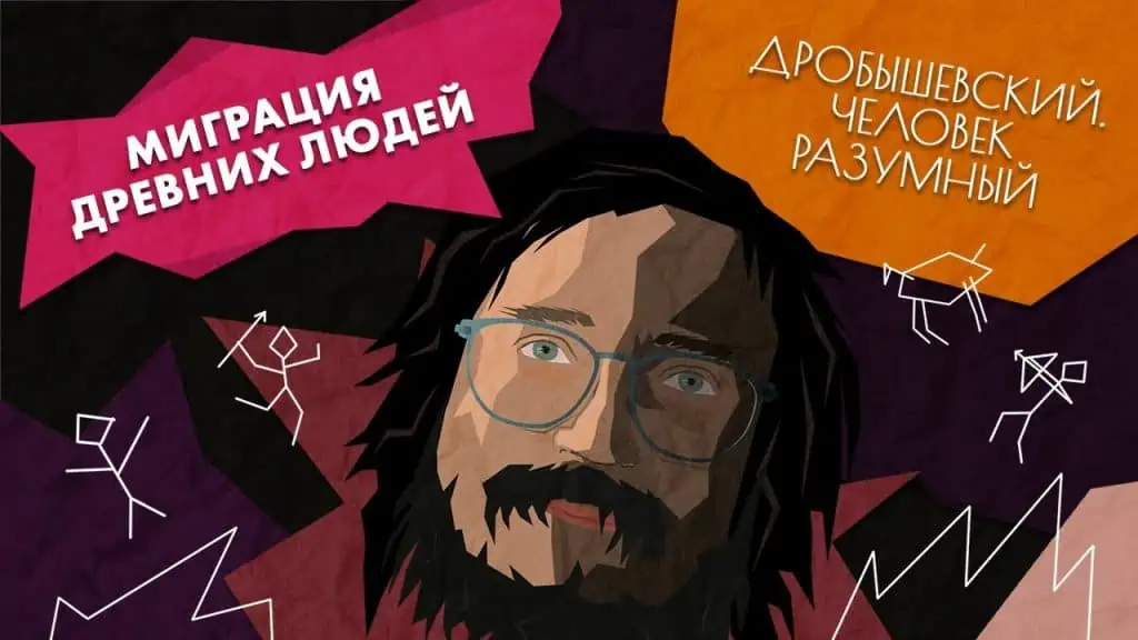 человек разумный на rtvi