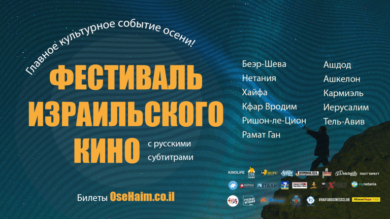 телевидение в израиле